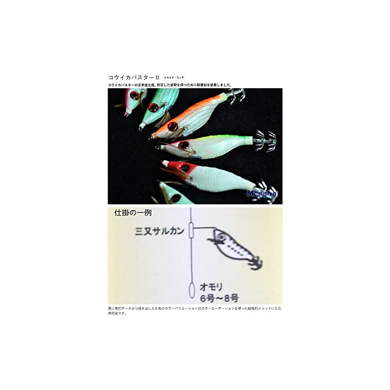 MARUSHINGYOGU Dragon Cuttlefish Buster 2 Red Head