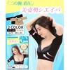 [EAXGO] [Supervised by an active chiropractor] Upper arm compression upper
