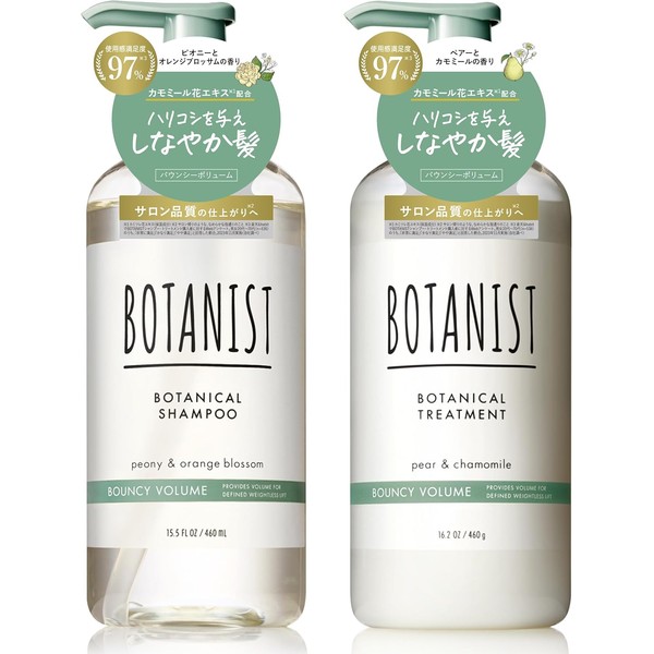 BOTANIST Botanist Shampoo Treatment Set Bouncy Volume