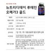 Nutri D Day Premium Lutein Omega3 Gold 90 tablets 1