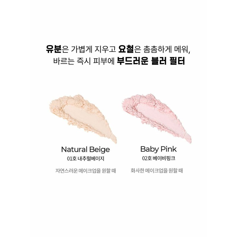 머스테브 실키 코튼 루스 파우더 Silky Cotton Loose Powder