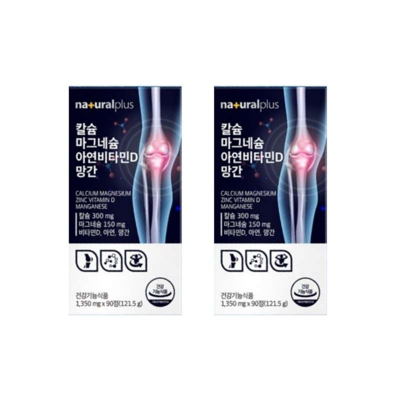 칼슘 마그네슘 비타민D 칼막디 아연 90정 X 2개 멀티영양제 임산부