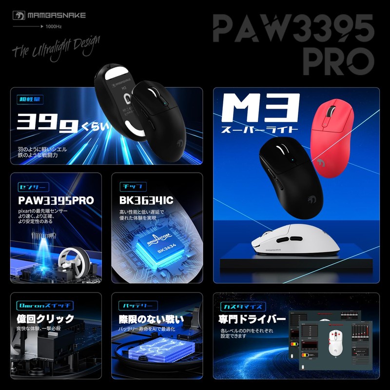 MAMBASNAKE M3 Wireless Gaming Mouse, Ultra Lightweight, 39±3 g PAW3395PRO