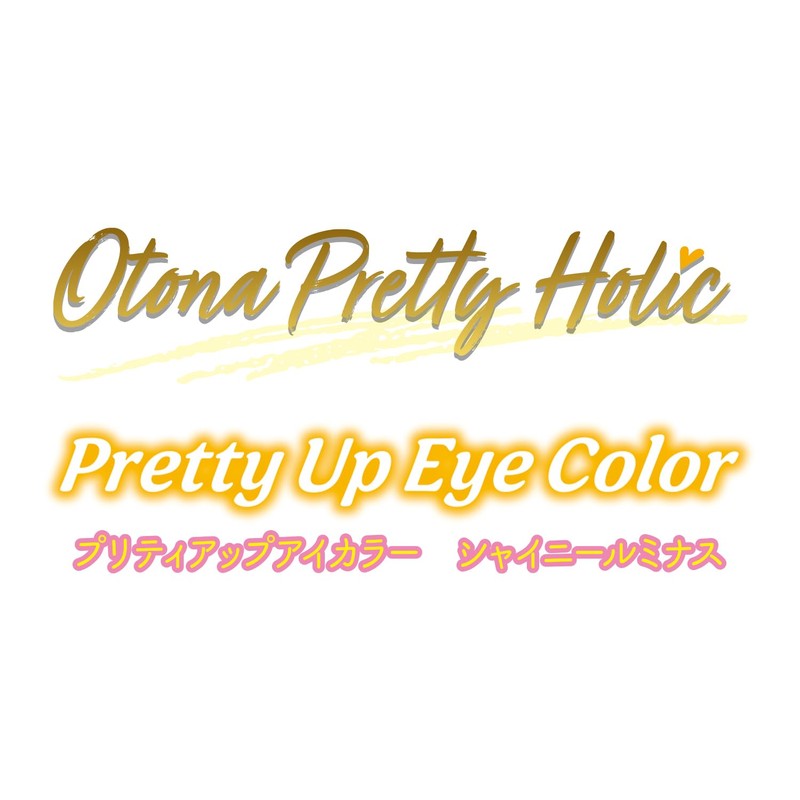 Bandai Otona Pretty Holic Pretty Up Eye Color, Shine Luminous,