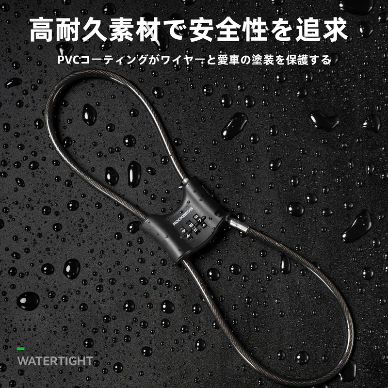 ROCKBROS(ロックブロス)ワイヤーロック 自転車 鍵 3桁 ダイヤル 軽量 コンパクト 67cm 多用途 ヘルメット