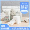 Custom 100% Cotton Facial Pads for Skin Pack - Thick, Portable, 50Pcs Small Pack 6cm 10ea