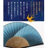 Osaka Choseido Folding Fan, Men's, Stylish, Business, Fan Bag, Handkerchief