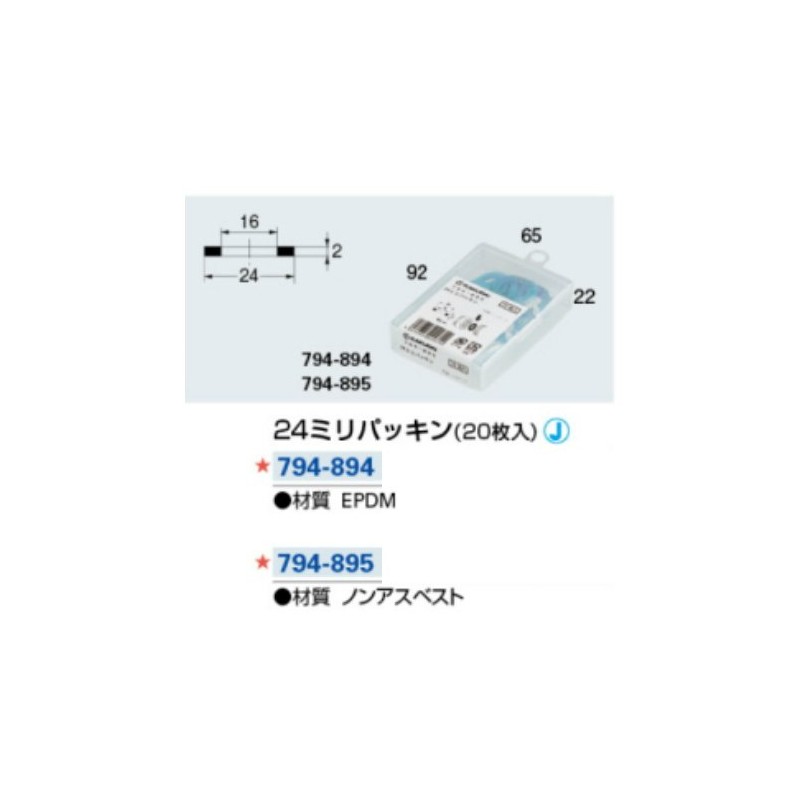 Kakudai Plumbing Materials 0.9 inch (24 mm) Packing, Pack of