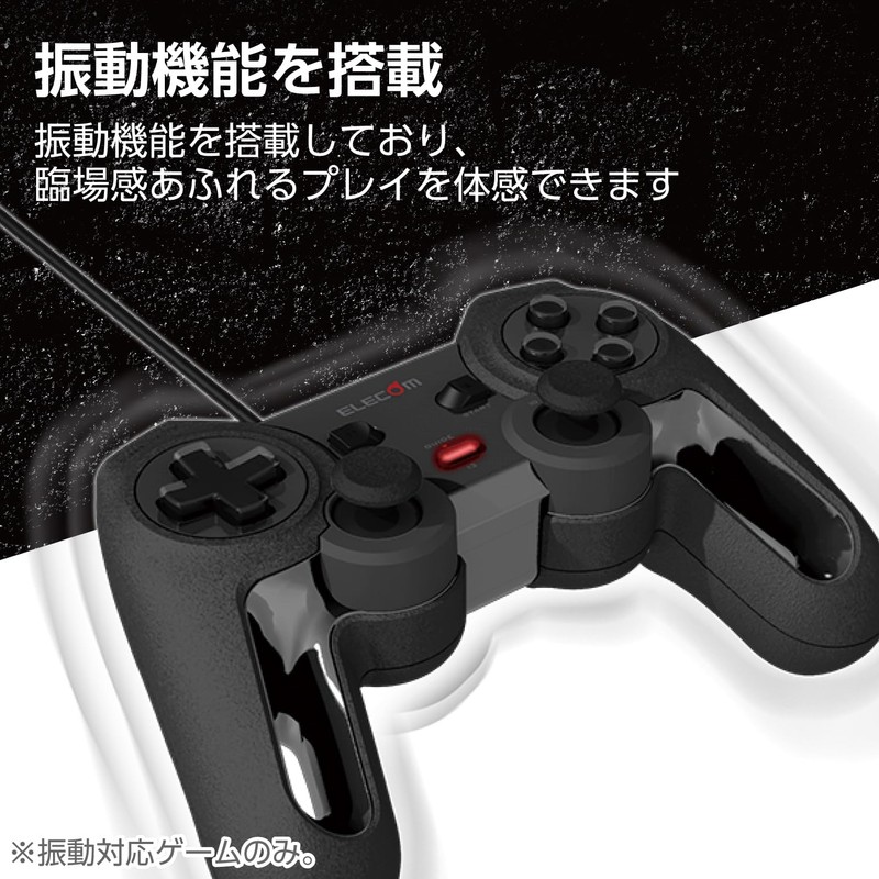 エレコム USB ゲームパッド 13ボタン Xinput 振動 連射 高耐久 モンスターハンターライズ:サンブレイク動作確認済 ブラック