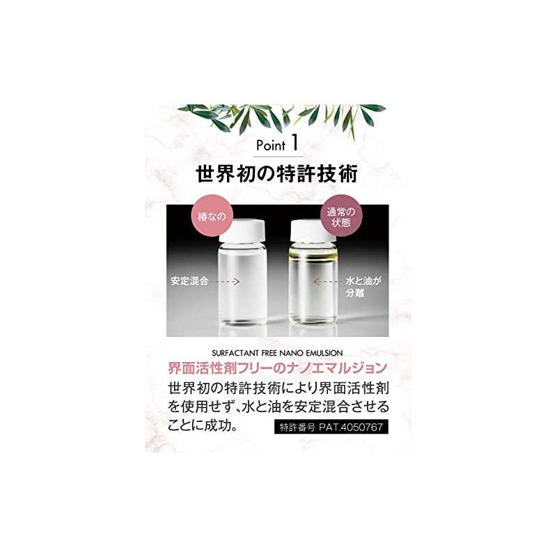 Camellia of repair 150ml