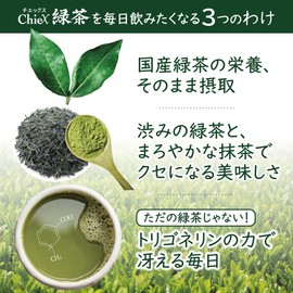 緑茶スティック粉末 ChieX緑茶 抹茶 大容量100包トリゴネージ テアニン カテキン 国産 コーヒー由来トリゴネリン入り緑茶 パウダースティック 1.5g×100本 お湯でも 水でも