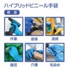 Disposable Gloves, Nitrile Vinyl Synthetic Gloves, Hybrid Gloves, Blue, Powder