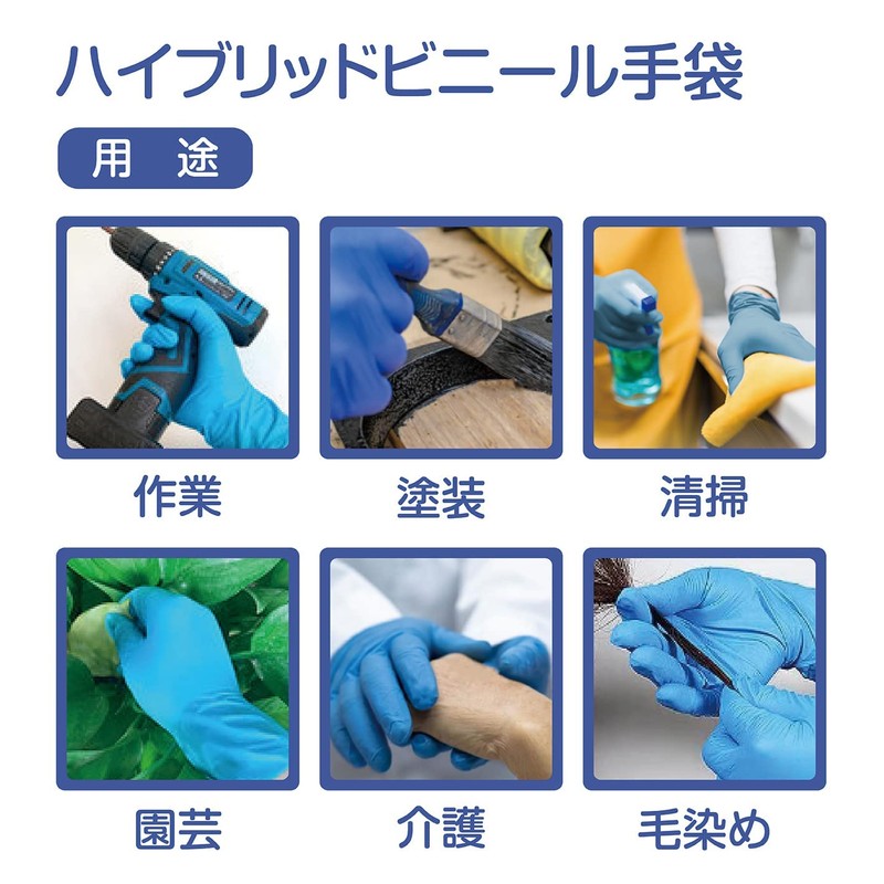 Disposable Gloves, Nitrile Vinyl Synthetic Gloves, Hybrid Gloves, Blue, Powder