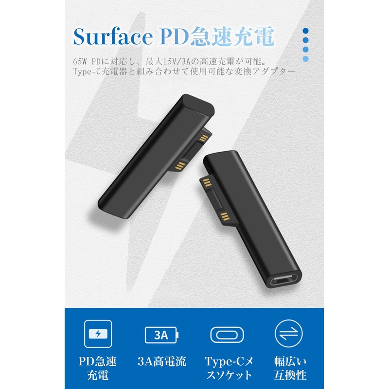 type-c to Surface Rapid Charging Adapter [15V/3A 65W] PD Rapid