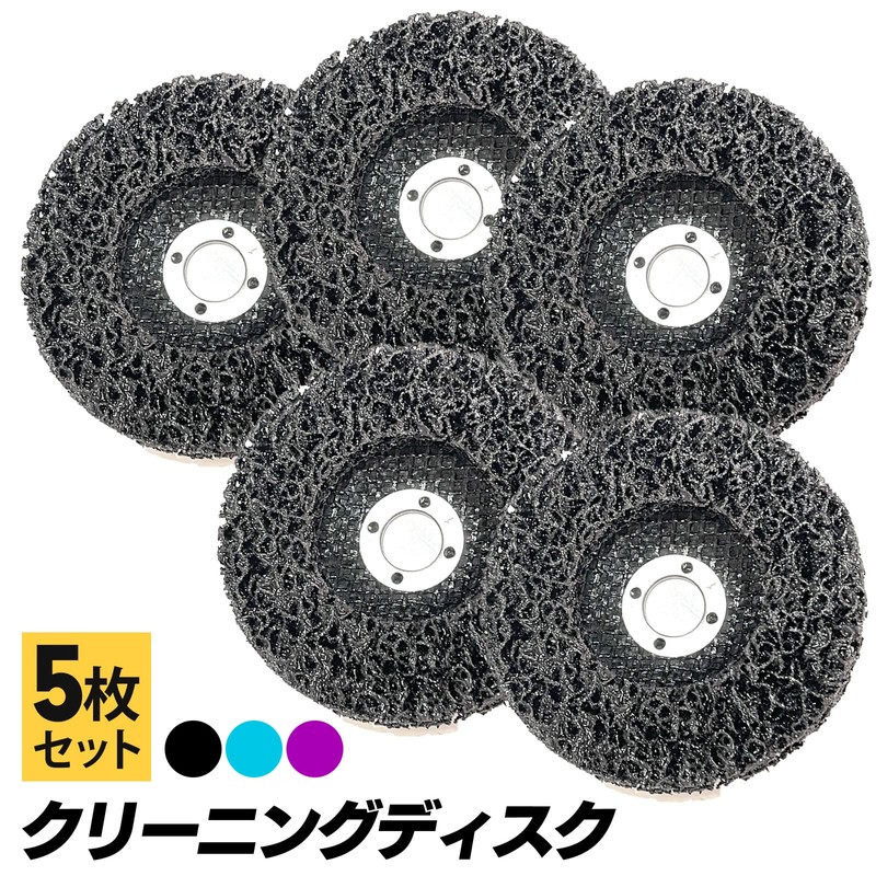 S-NET SN-346-CD Cleaning Polishing Disc Rust Removal Grinding DIY Matte