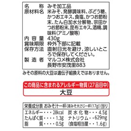 Taste Decrease Salt of Marukome Liquid Miso Restaurant 430g