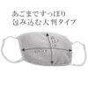 Alphax Moisturizing Mask for Sleeping Large Moisture Silk Sleep Mask