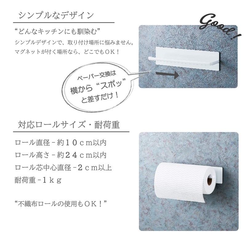 Takeda Corporation KP-HD6 Kitchen Paper Holder (Magnet, Easy to Install