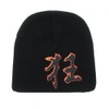 Milani Burning Chinese Character Tattoo Beanie Black