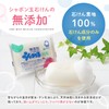 Shabondama 100% Soap, Cosmetic Soap for Bubble Baths, 3.5 oz