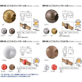 SHIROKUMA BR-65 Handrail Auxiliary Grip Anywhere Grip, Ball Type, Brown, For Diameter 1.4 inches (35 mm)