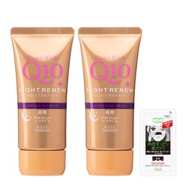 Coenrich Night Renew Hand Cream 2.8 oz (80 g) (Set of 2) with Bonus