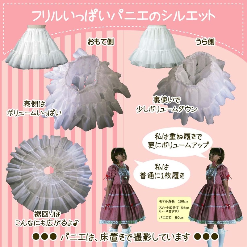 Atelier Fuku Ruffled Full Pannier, 11.8 inches (30 cm) Length,