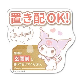 Kuromi Front Entrance Placement [Please Leave Your Luggage in Front of the Entrance] Die Cut Magnetic Sticker