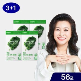 Lactive Lactib Organic 100% Curly Kale 56 Packs / 56 Days Supply