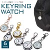 prendre PR-NASUKA-WATCH Nurse Watch, Pocket Watch, Key Chain, Nasukan, Simple,