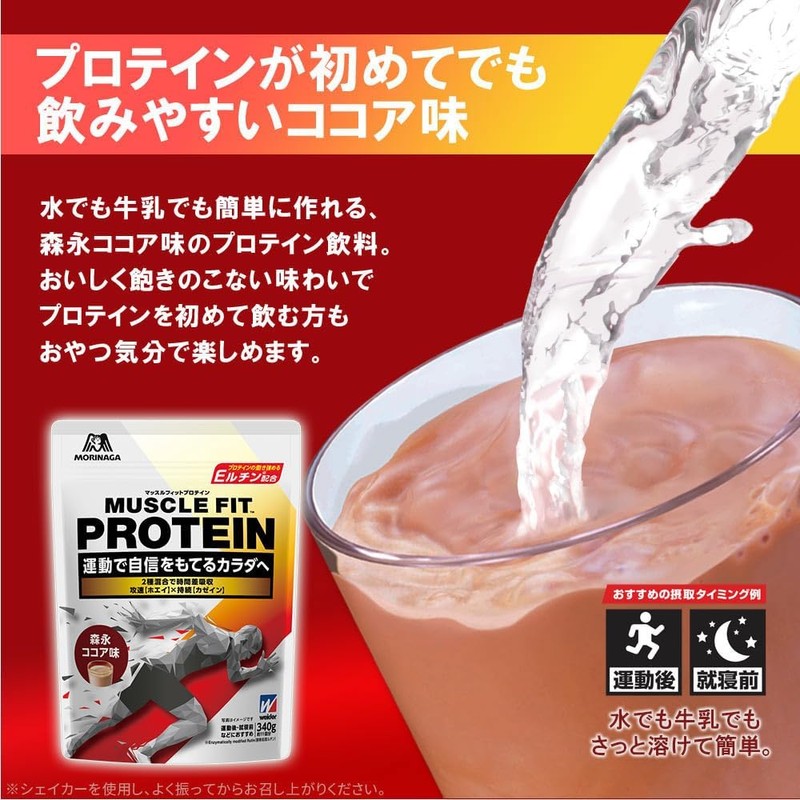 Morinaga Seika Weider Muscle Fit Protein, Cocoa Flavor, 12.6 oz