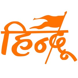 CVANU Hindu Self-Adhesive Orange Vinyl Sticker for Car & Bike 2pcs_(8.6cm X 12.5cm)_202308-01