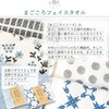 Trampalan Gauze Towel, Face Towel, Set of 6, Random Use,