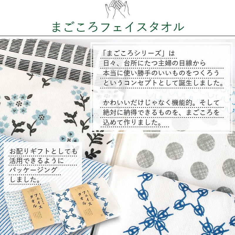 Trampalan Gauze Towel, Face Towel, Set of 6, Random Use,