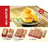 ChiaTe Pineapple Pastry 6pcs/box 佳德鳳梨酥 ,BEST taiwanese gift, everydaty fresh