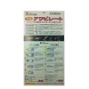 Abalone Honpo Abalone Sheet, Large, Japanese Abalone/Black
