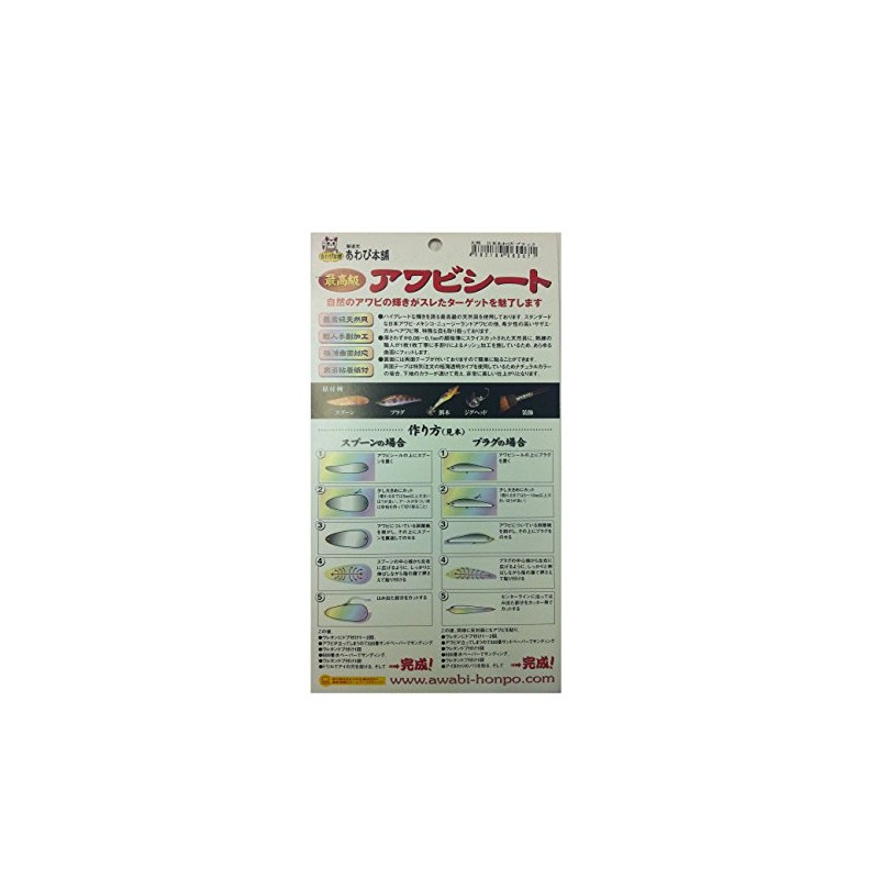 Abalone Honpo Abalone Sheet, Large, Japanese Abalone/Black