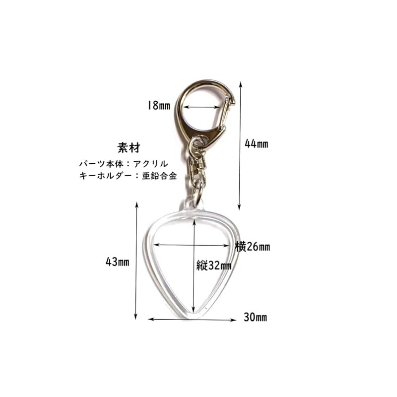 【GUANGUAN】Pick Keychain 【2-Piece Set】 Pick Storage Case 32×26mm Teardrop Shape