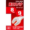 SK11 SSW-0809 Double-ended Spanner, 0.3 x 0.4 inches (8 x