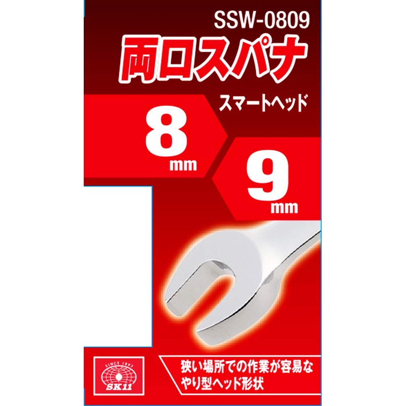 SK11 SSW-0809 Double-ended Spanner, 0.3 x 0.4 inches (8 x