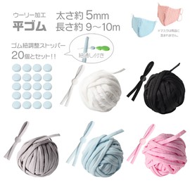 Mask Rubber Stopper Set, Flat Rubber, Thickness 0.2 inch (5 mm), Length Approx. 32.8 ft (10 m), 5 Colors Available, Gray