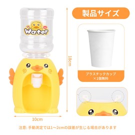 ウォーターディスペンサーシミュレーション楽しい小さなアヒルの子供用ミニウォーターディスペンサーおもちゃ飲料マシン子供用プレイハウスおもちゃ (イエロー)