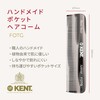 G.B.KENT 112mm Handmade Men's Pocket Hair Comb British Royal Fot
