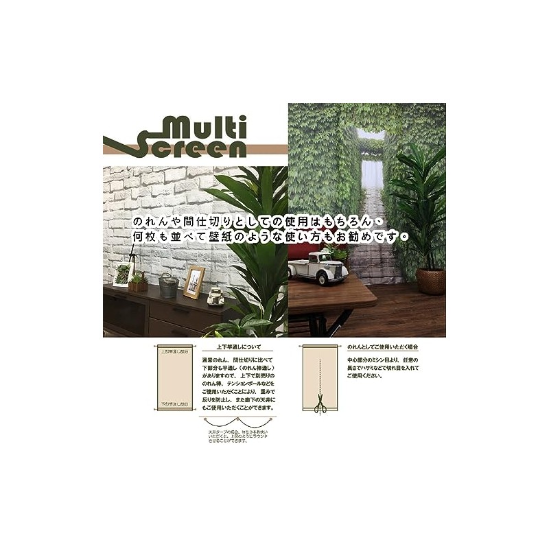 fullness multi-screen leaf 85x180cm