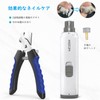 MUGIM Pet Nail Clippers and Electric Nail File Set, 2