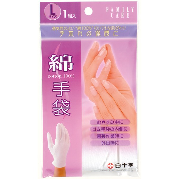 FC (Family Care) Cotton Gloves Large 2 Piece