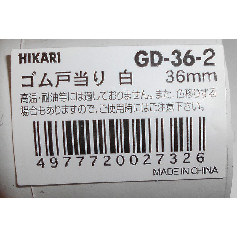 Light Rubber Door This The White 36 mm Round GD – 36 – 2 