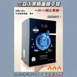 [Overseas] Overnight Mask: Rongsheng essences in the skin protect moisture and hydration pack. Pack for nourishing and nourishing skin. Free size/30 pieces in a box. 5ea