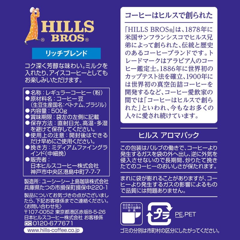 Hills Rich Blend 17.6 oz (500 g) Regular Coffee (Powder)