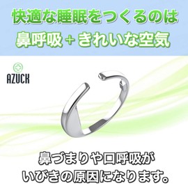 【AZUCK】 Good Sleep いびき防止 リング S